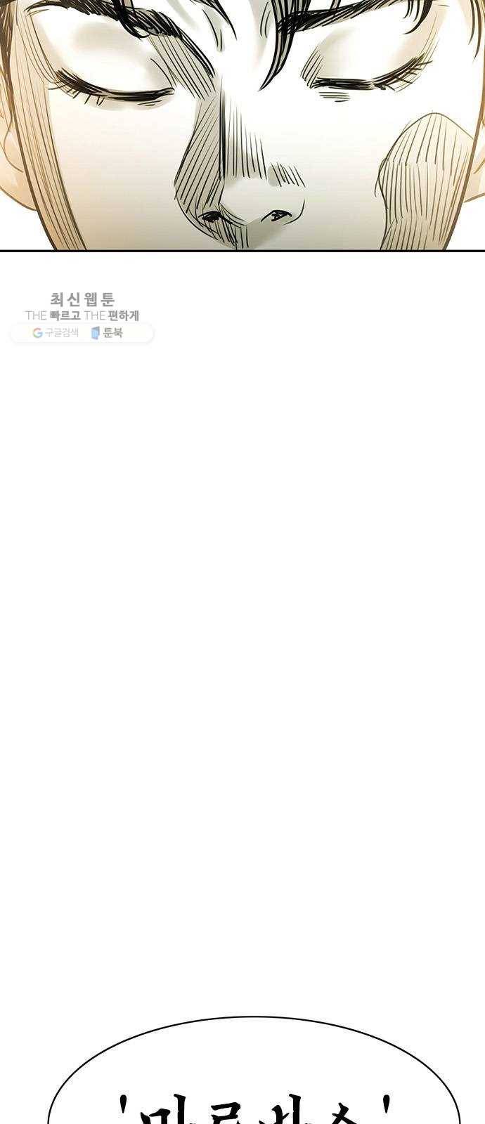 마도 40화 존재의 고리 14