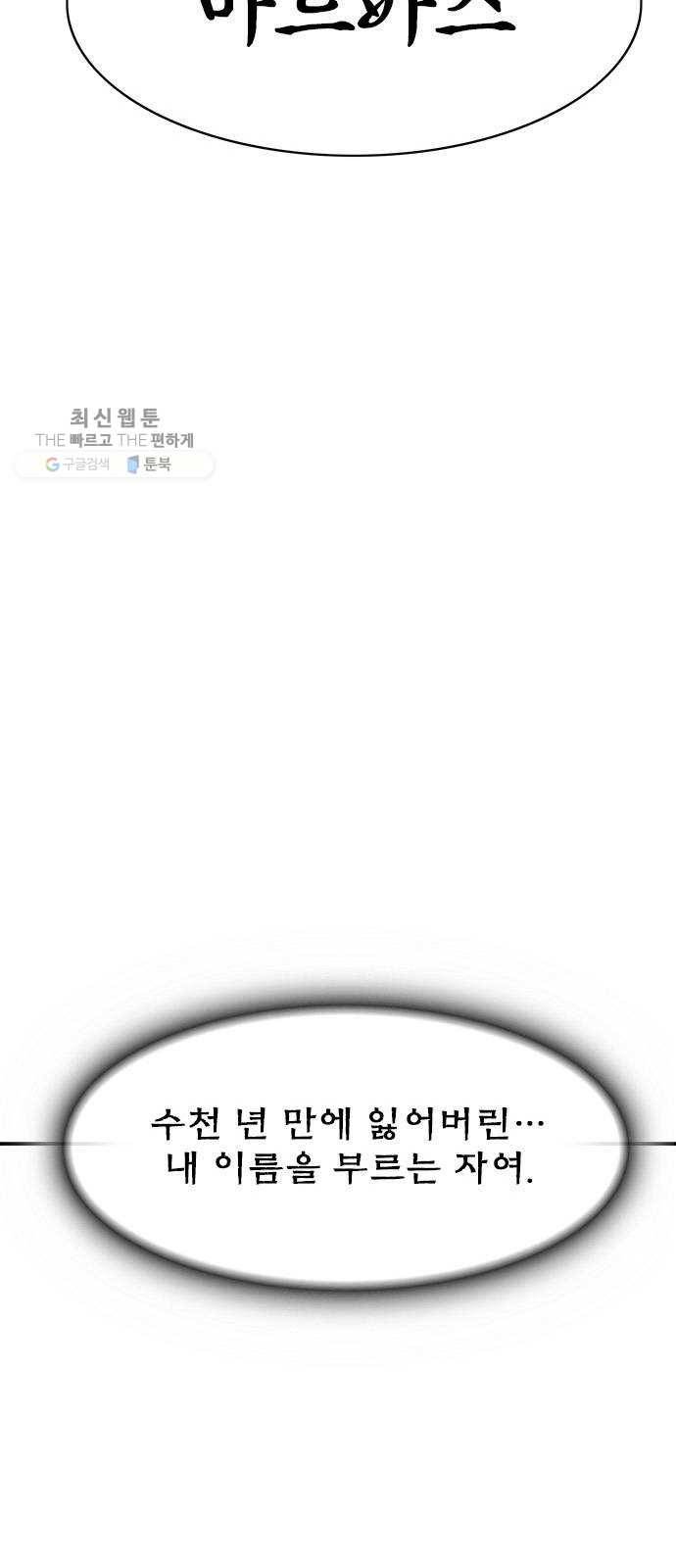 마도 40화 존재의 고리 15