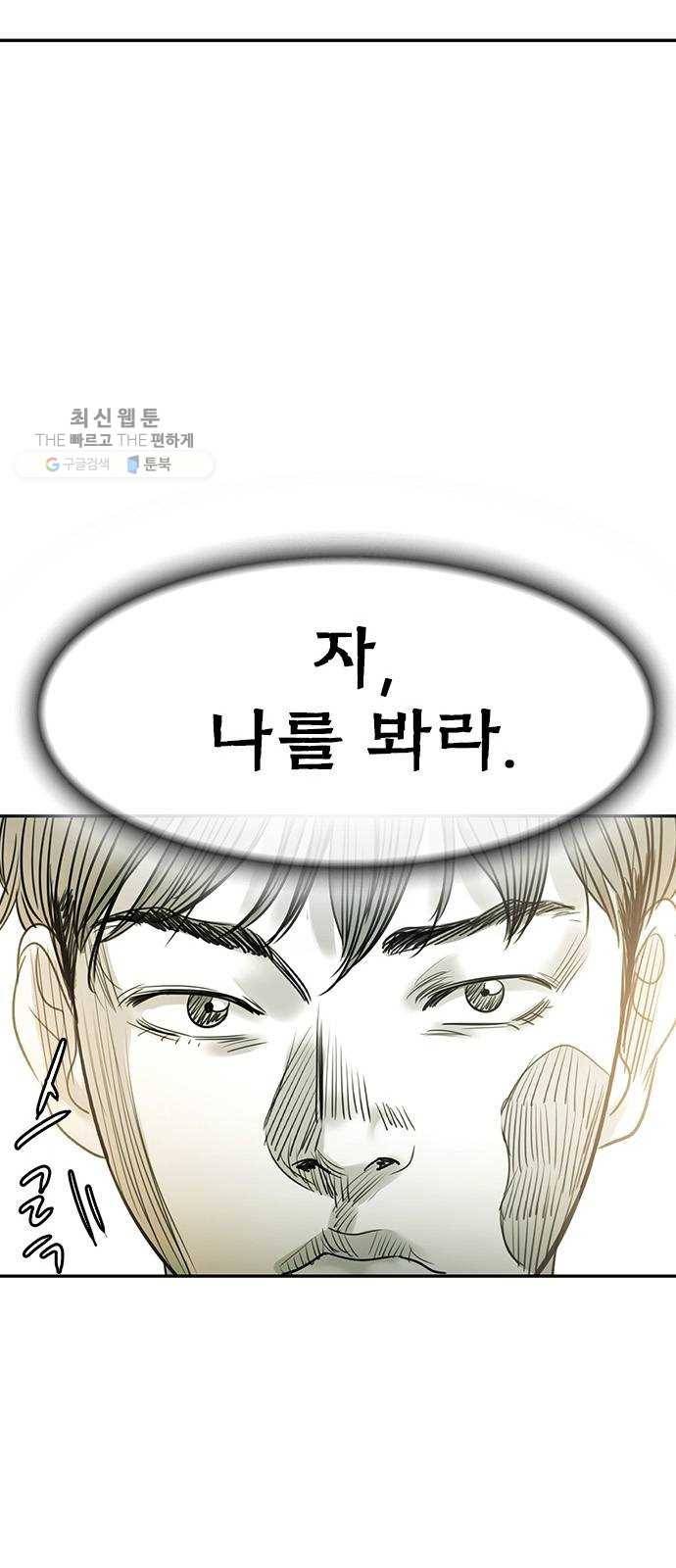 마도 40화 존재의 고리 16