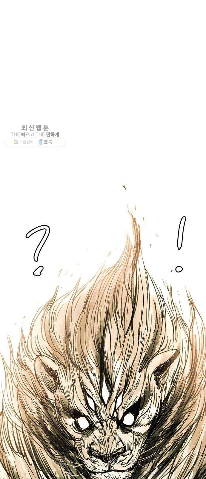 마도 40화 존재의 고리 17