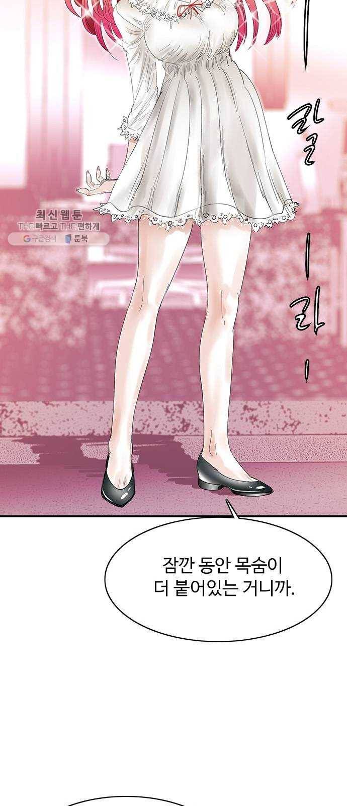 마도 40화 존재의 고리 25