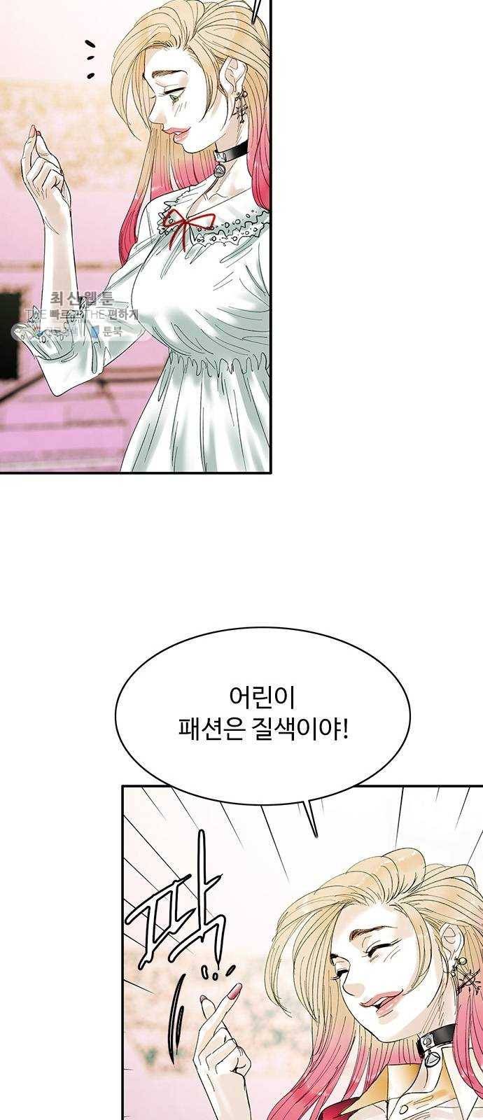 마도 40화 존재의 고리 27