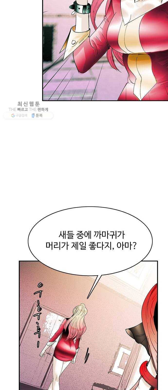 마도 40화 존재의 고리 28