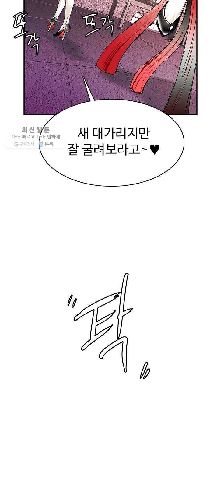 마도 40화 존재의 고리 29