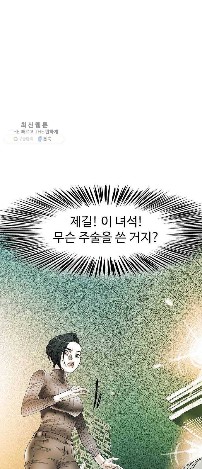 마도 40화 존재의 고리 31