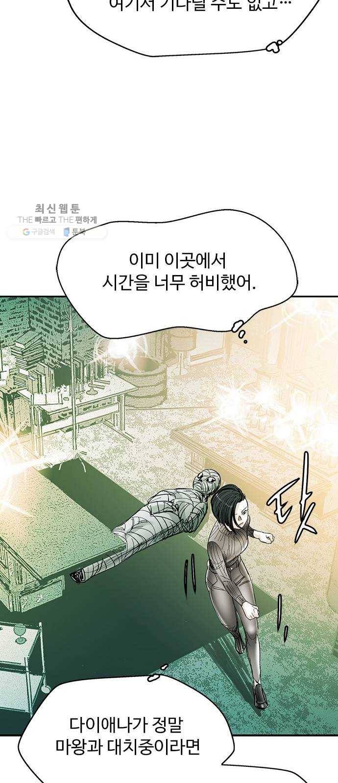 마도 40화 존재의 고리 33