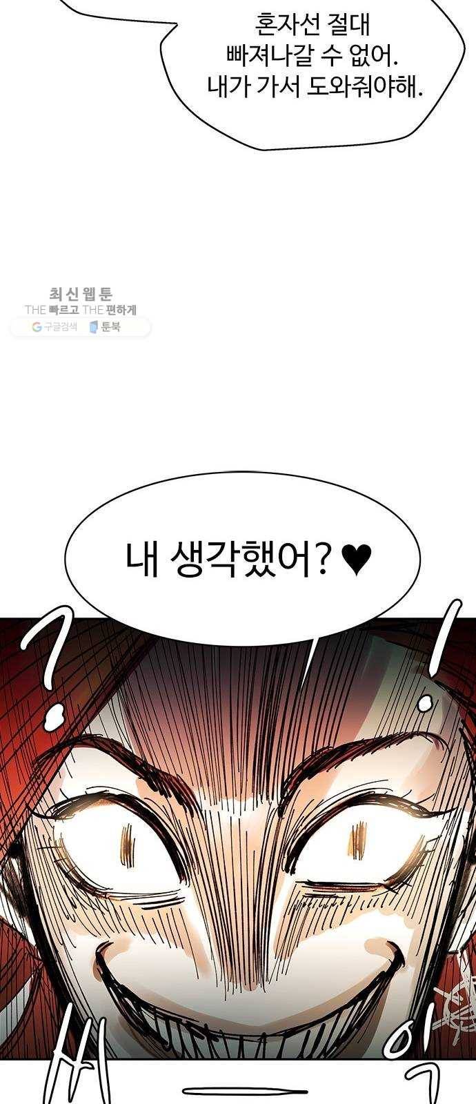 마도 40화 존재의 고리 34