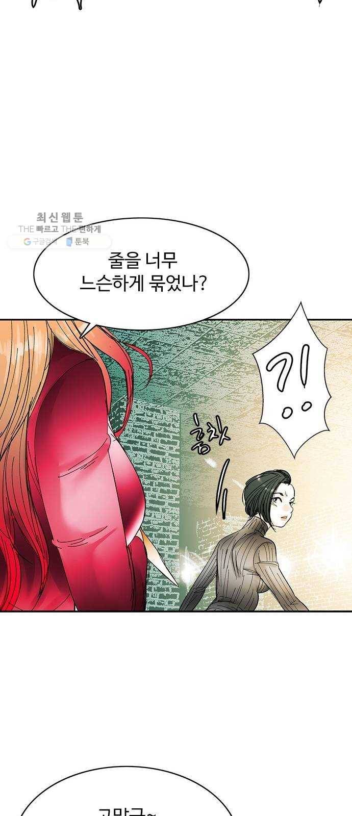 마도 40화 존재의 고리 35