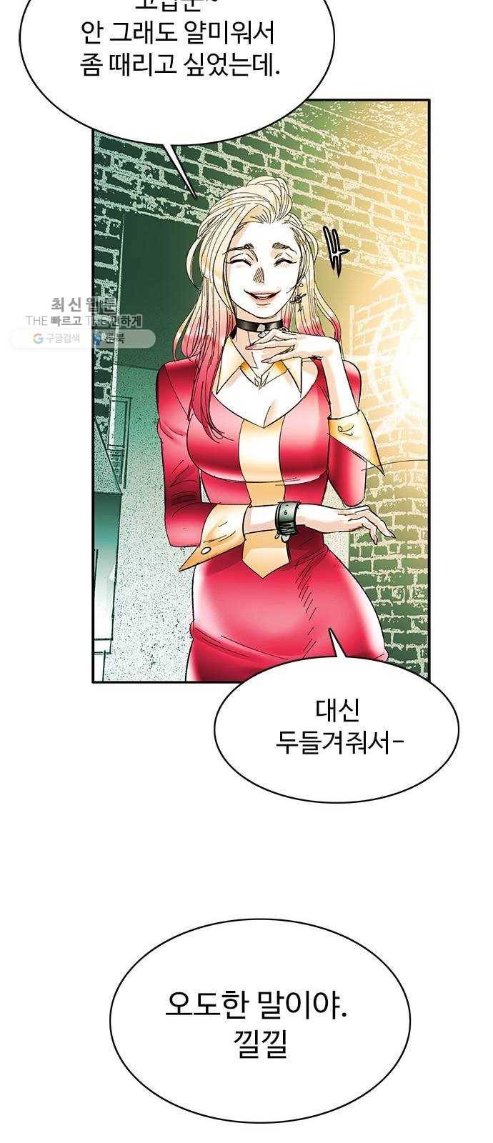 마도 40화 존재의 고리 36