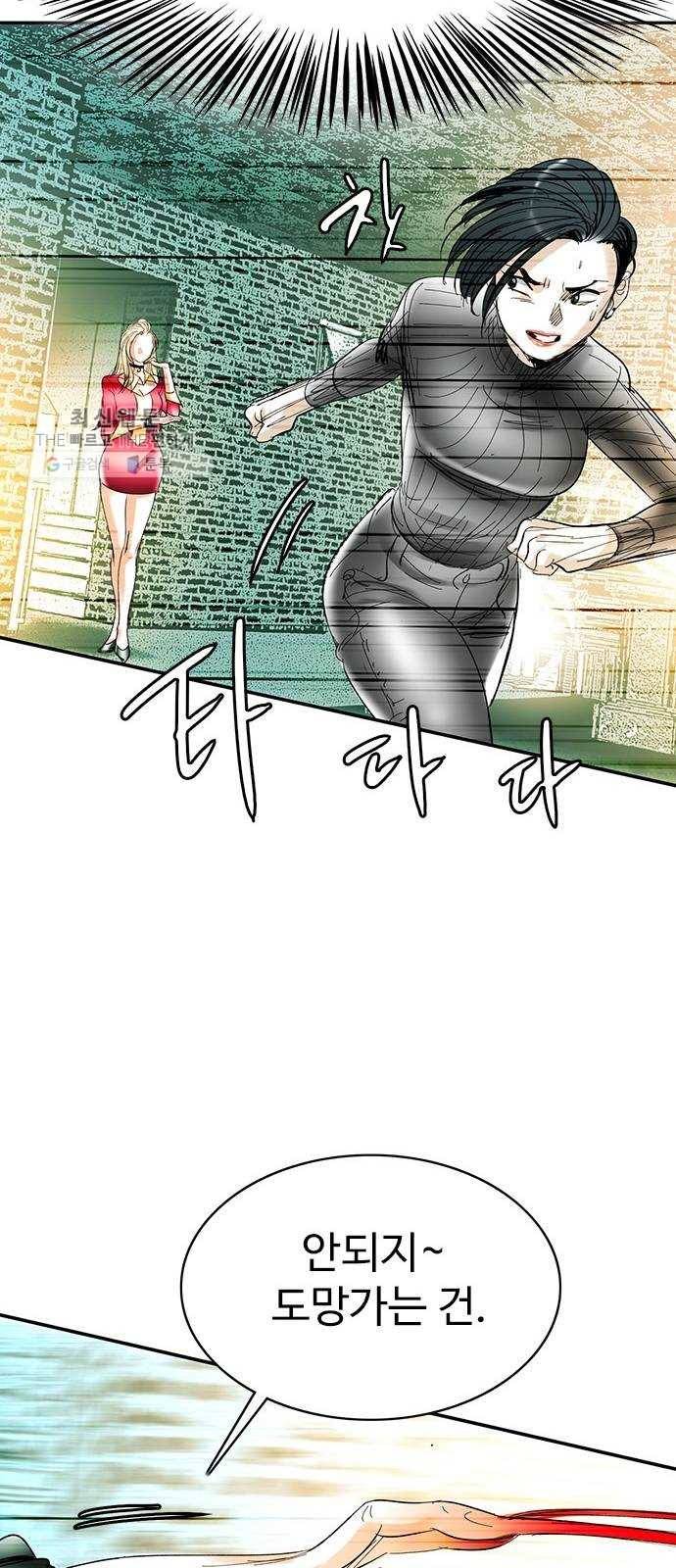 마도 40화 존재의 고리 38