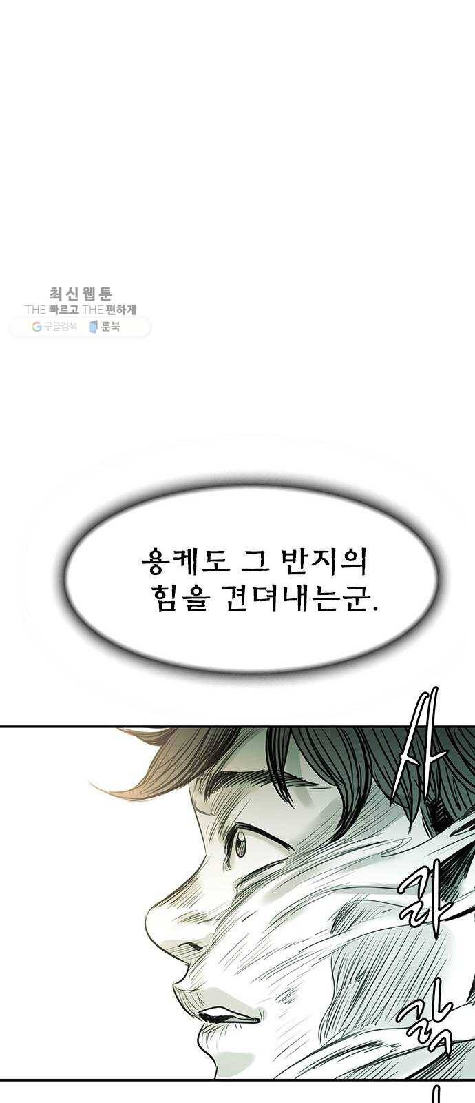 마도 40화 존재의 고리 42