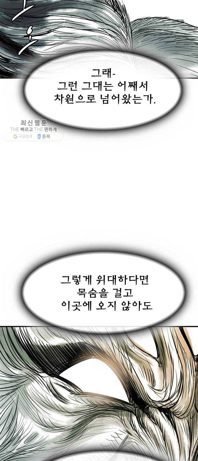 마도 40화 존재의 고리 45