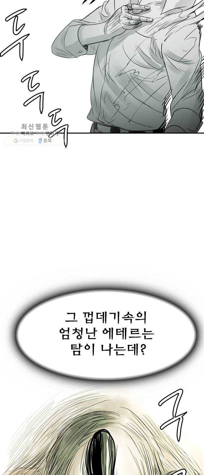 마도 40화 존재의 고리 47