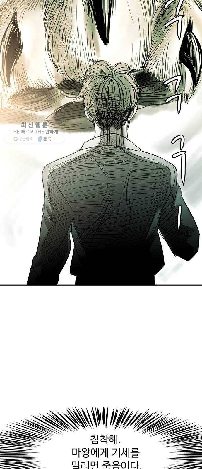 마도 40화 존재의 고리 48