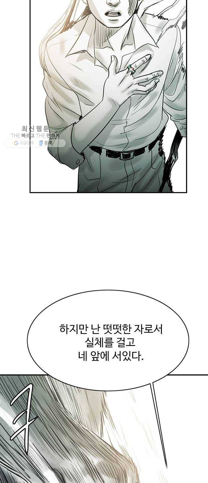 마도 40화 존재의 고리 50