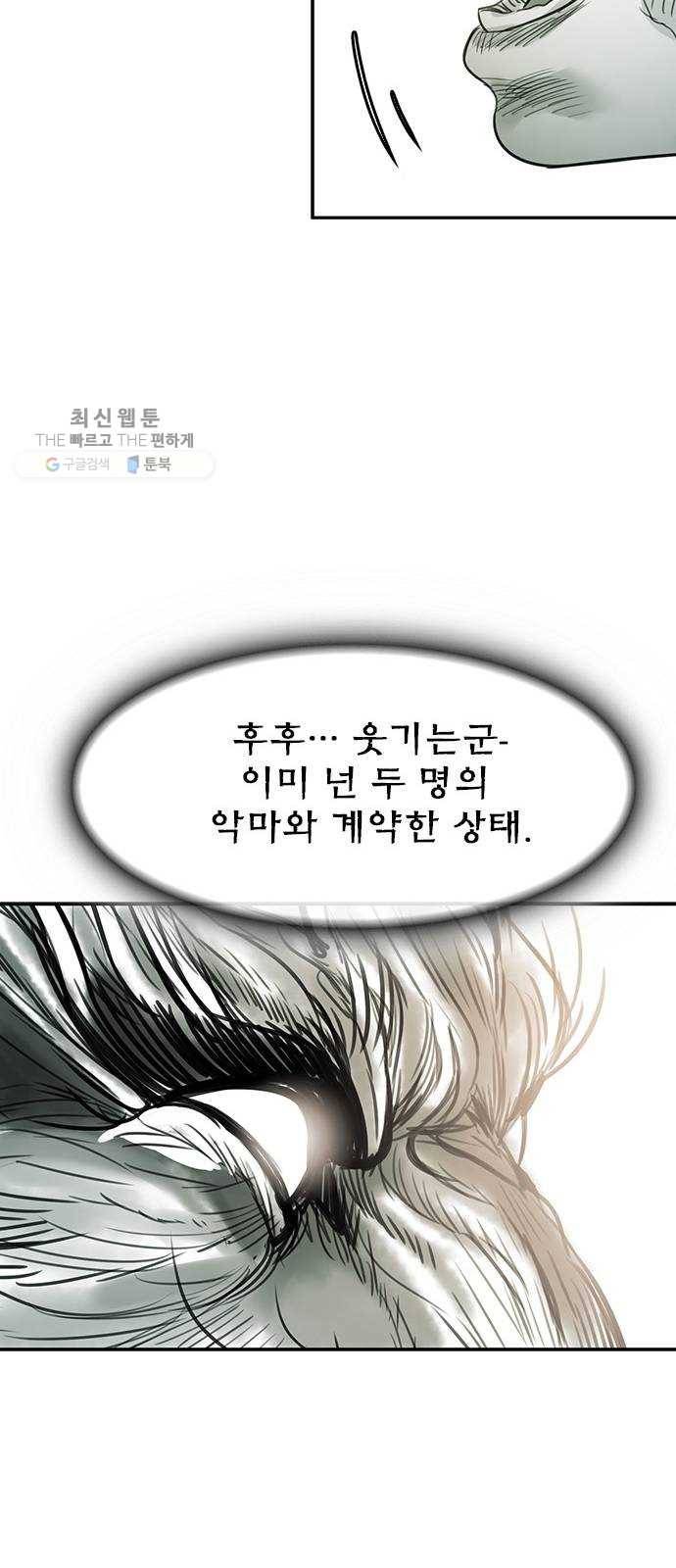 마도 40화 존재의 고리 53