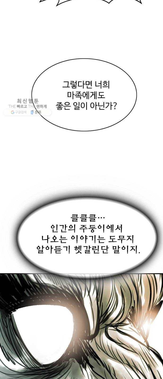 마도 40화 존재의 고리 59