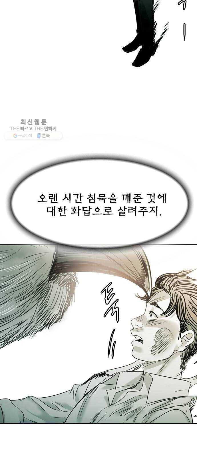 마도 40화 존재의 고리 63