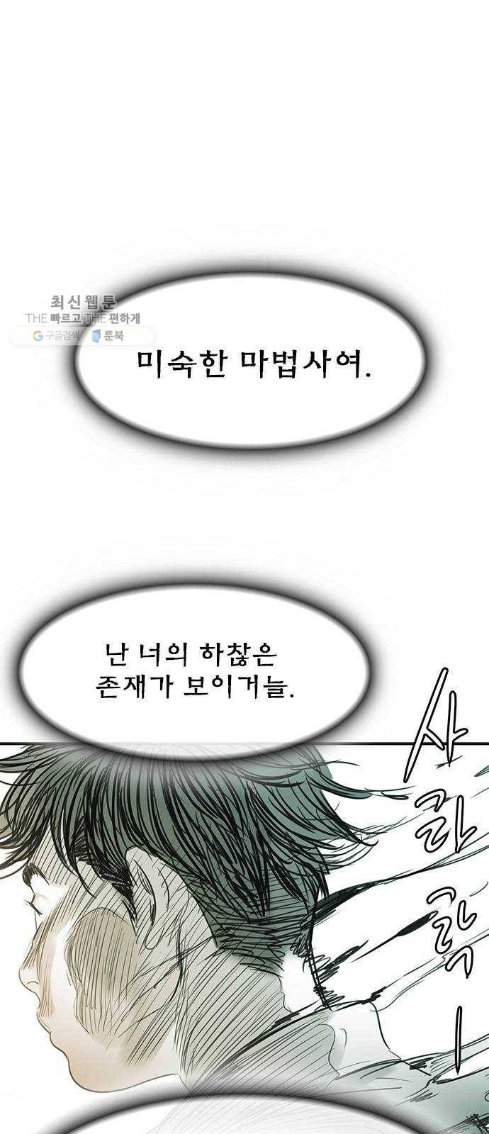 마도 40화 존재의 고리 64