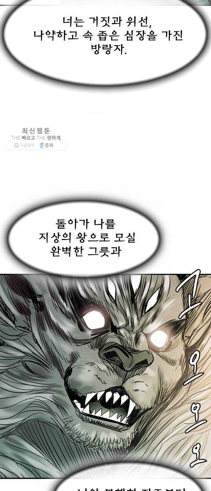 마도 40화 존재의 고리 65