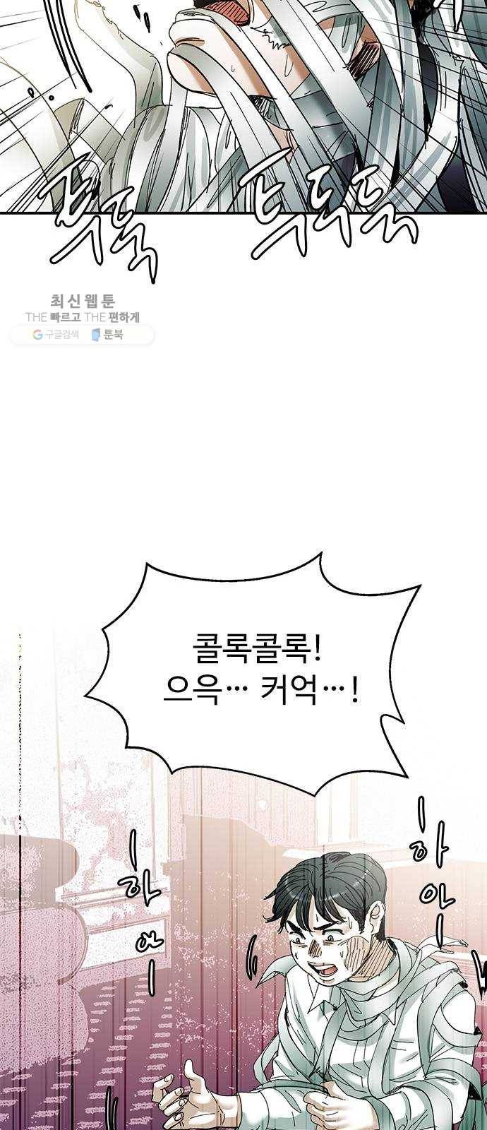마도 40화 존재의 고리 70