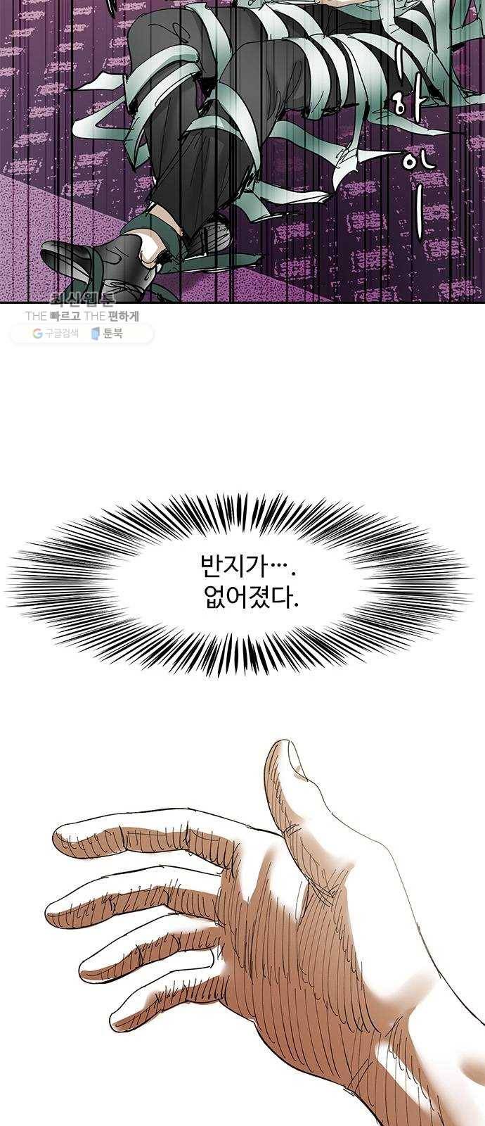 마도 40화 존재의 고리 71