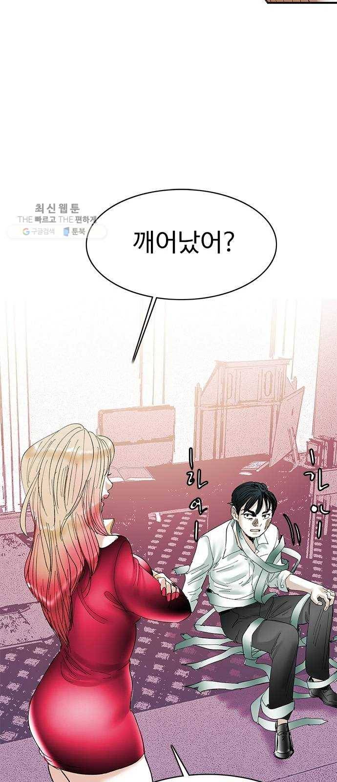 마도 40화 존재의 고리 72