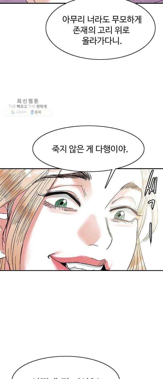 마도 40화 존재의 고리 73
