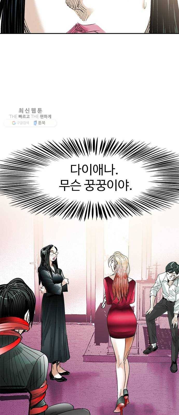 마도 40화 존재의 고리 77