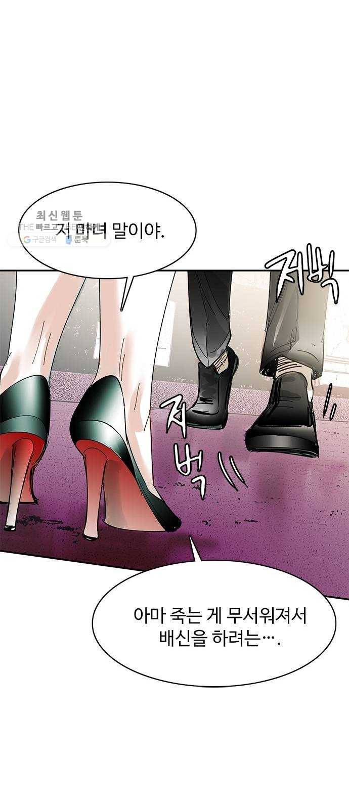 마도 40화 존재의 고리 79