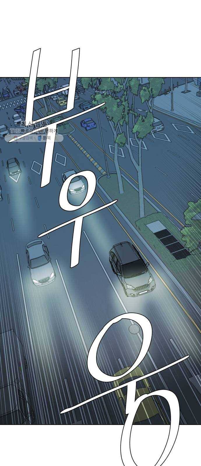 평행도시 13장 (7)_각자의 방식 1