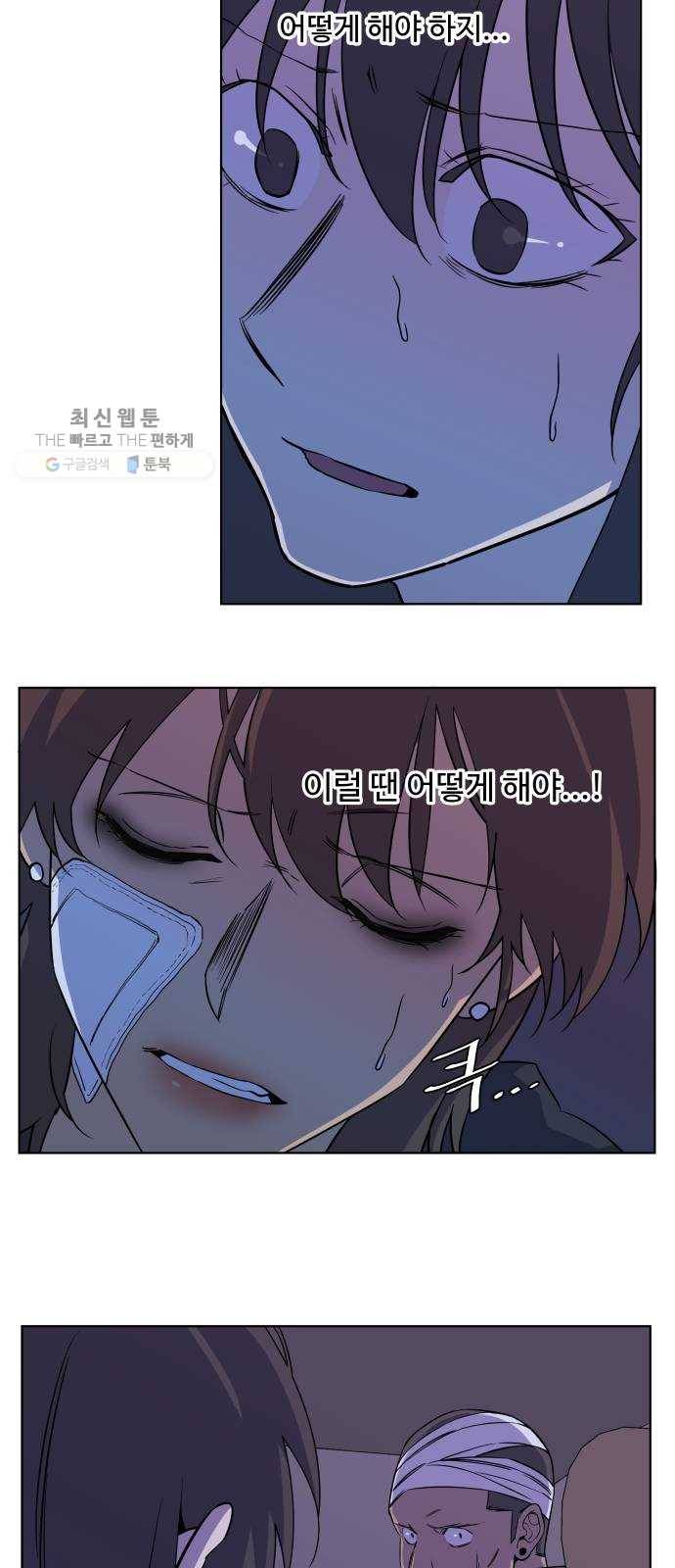 평행도시 13장 (7)_각자의 방식 4