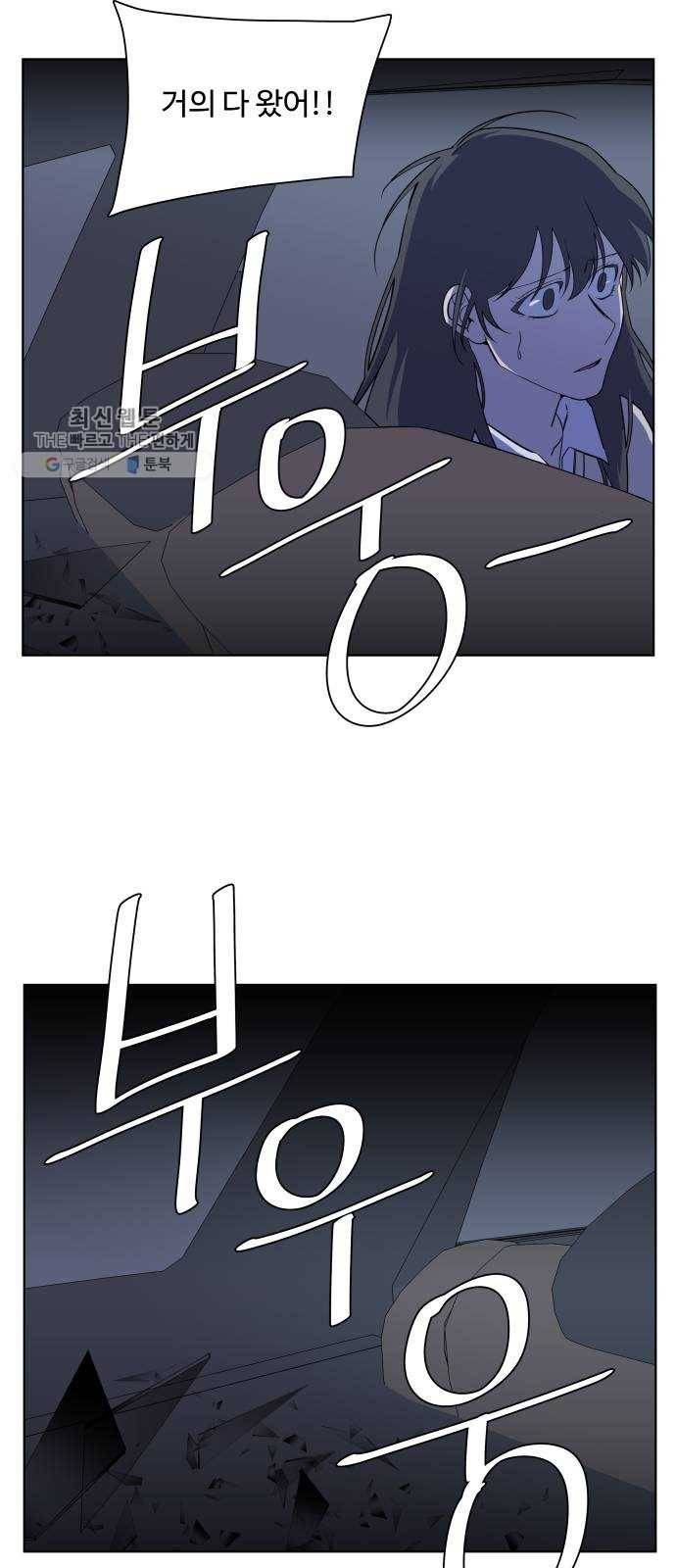 평행도시 13장 (7)_각자의 방식 6