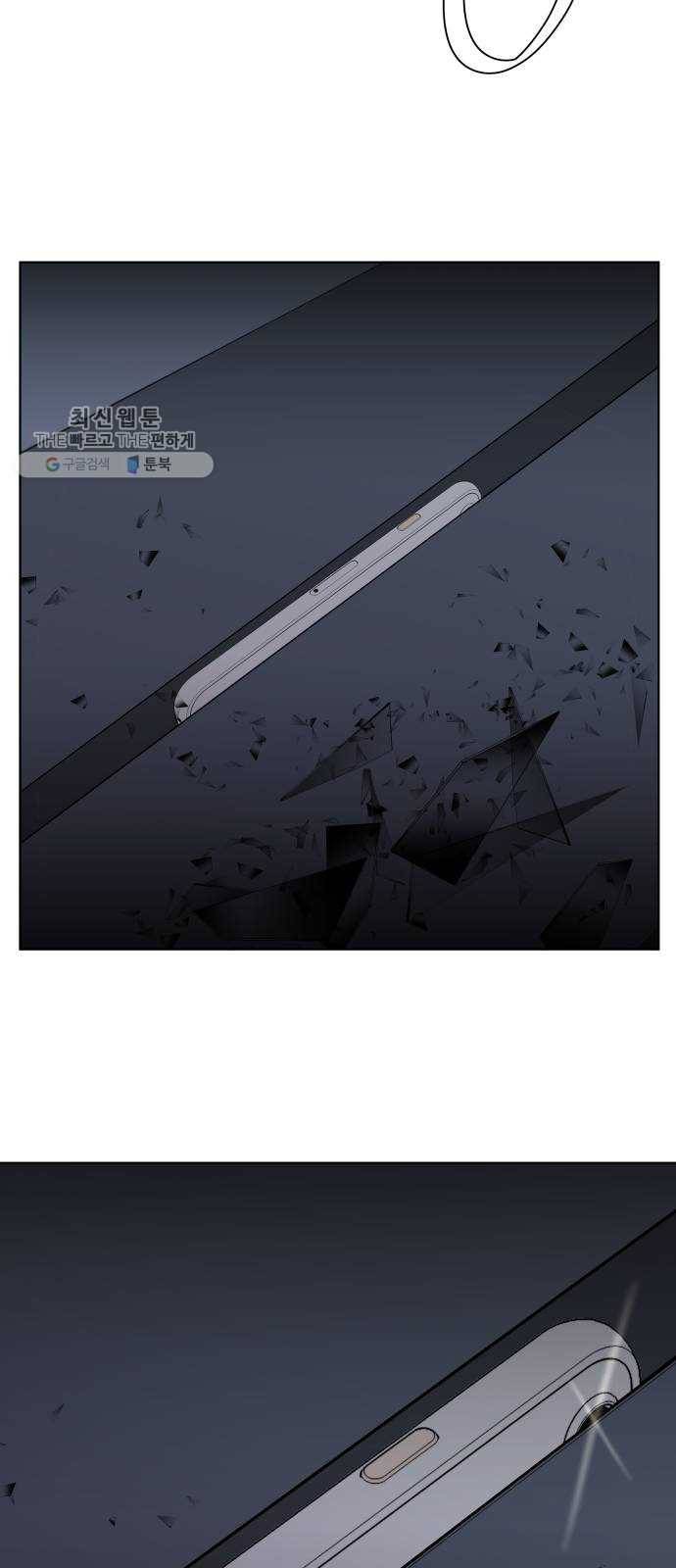 평행도시 13장 (7)_각자의 방식 7