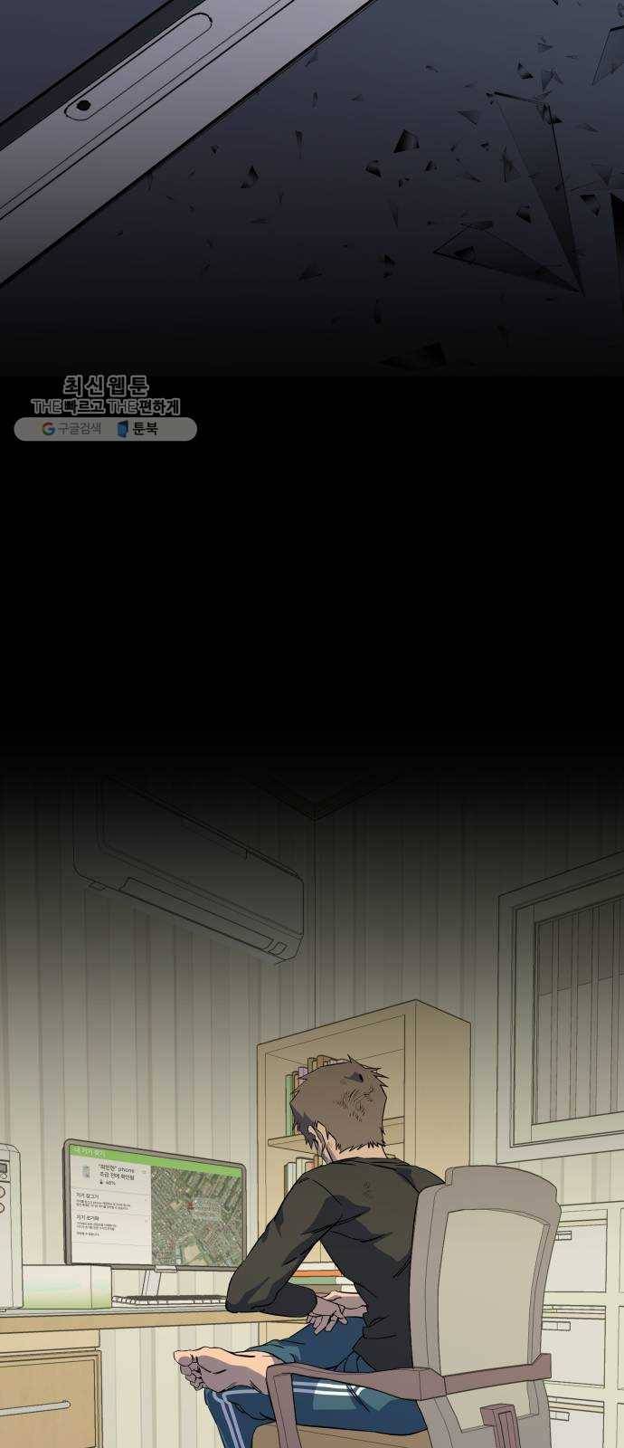 평행도시 13장 (7)_각자의 방식 8