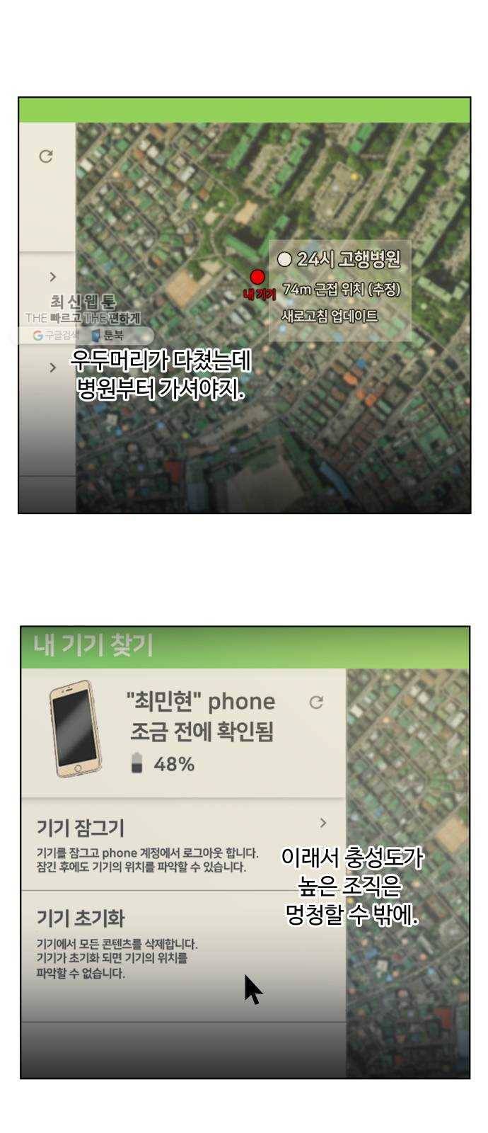 평행도시 13장 (7)_각자의 방식 10