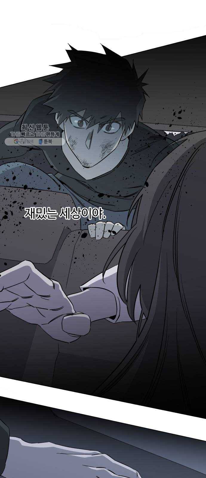 평행도시 13장 (7)_각자의 방식 11