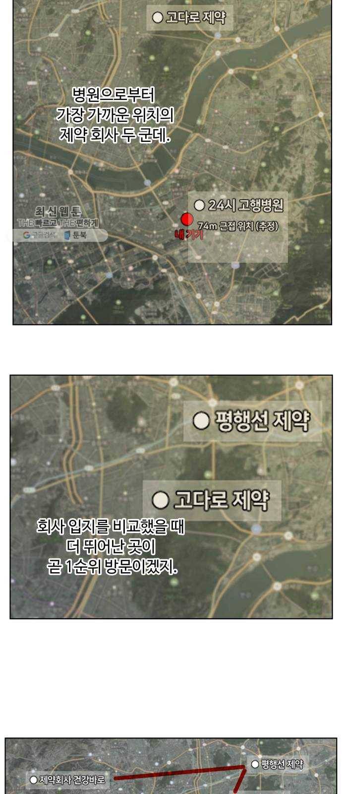 평행도시 13장 (7)_각자의 방식 14