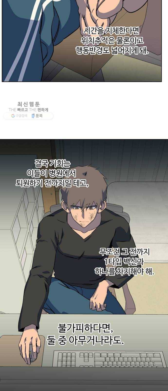 평행도시 13장 (7)_각자의 방식 16