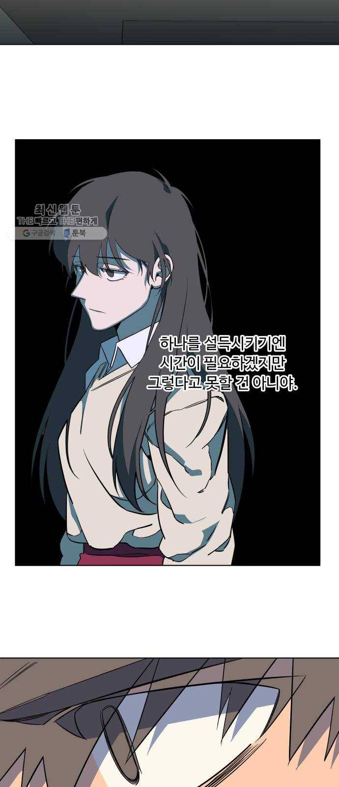 평행도시 13장 (7)_각자의 방식 17