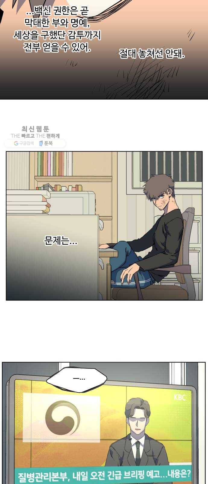 평행도시 13장 (7)_각자의 방식 18