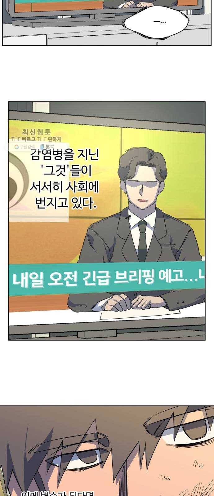 평행도시 13장 (7)_각자의 방식 19