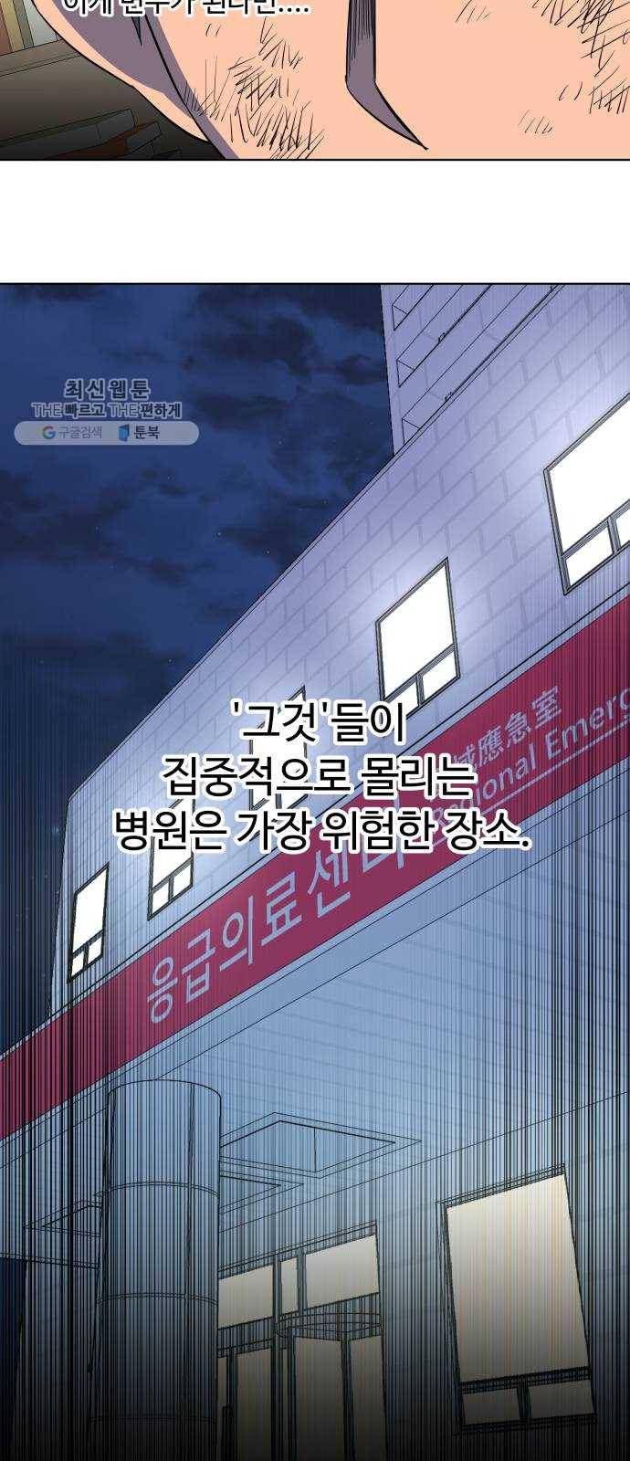 평행도시 13장 (7)_각자의 방식 20