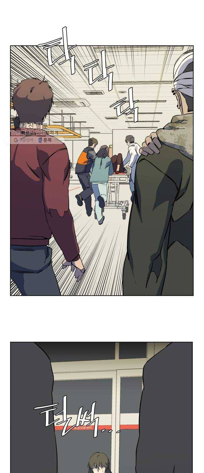 평행도시 13장 (7)_각자의 방식 23