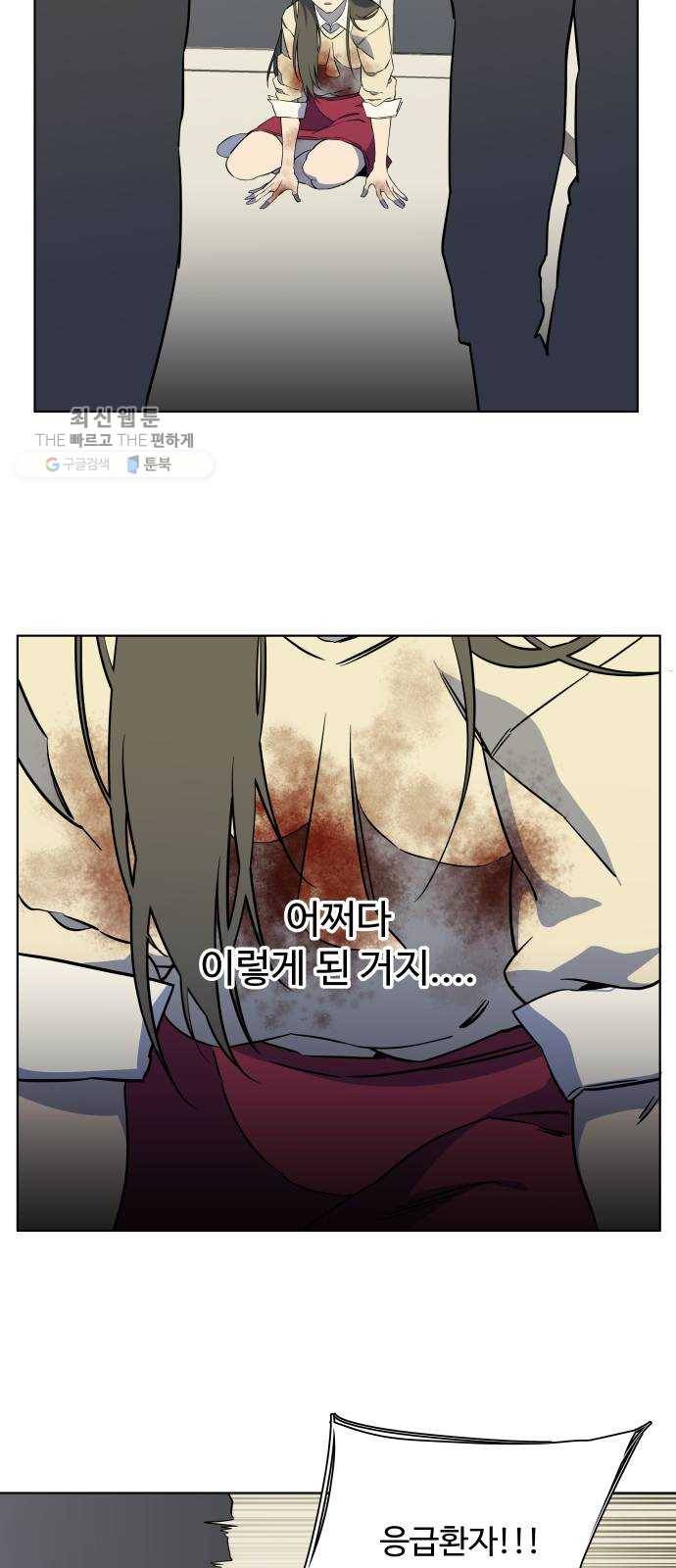 평행도시 13장 (7)_각자의 방식 24