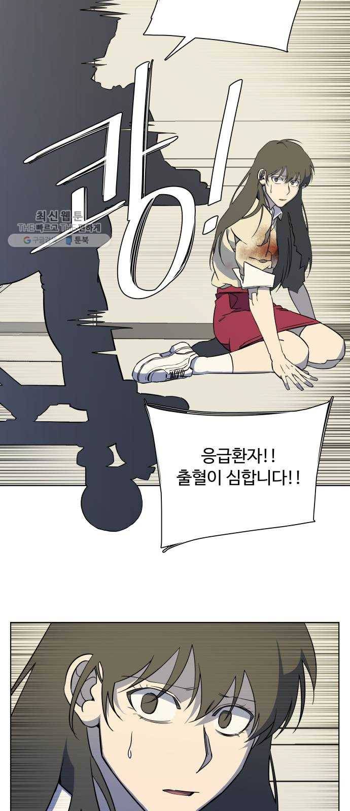 평행도시 13장 (7)_각자의 방식 25