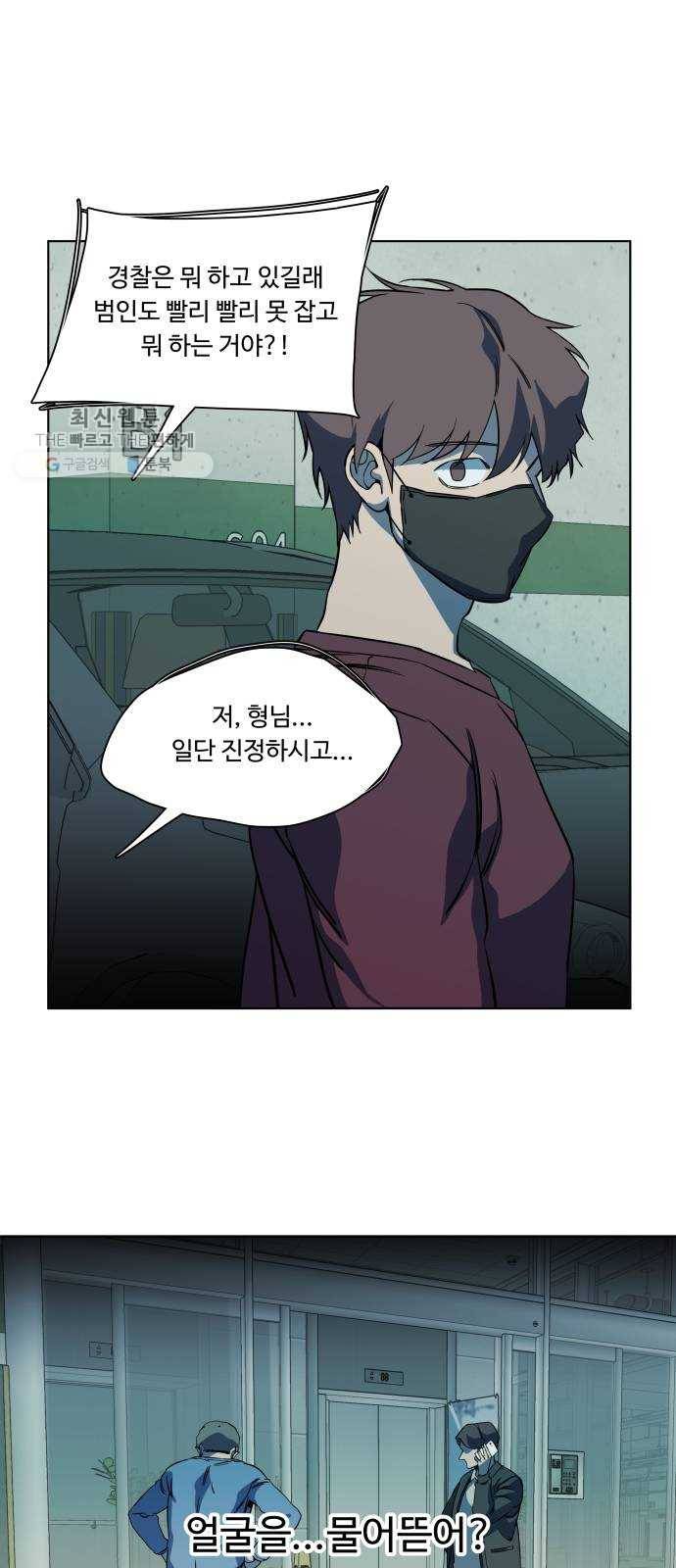 평행도시 13장 (7)_각자의 방식 33