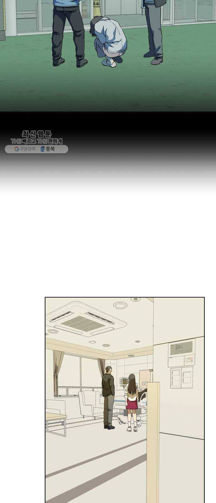 평행도시 13장 (7)_각자의 방식 34