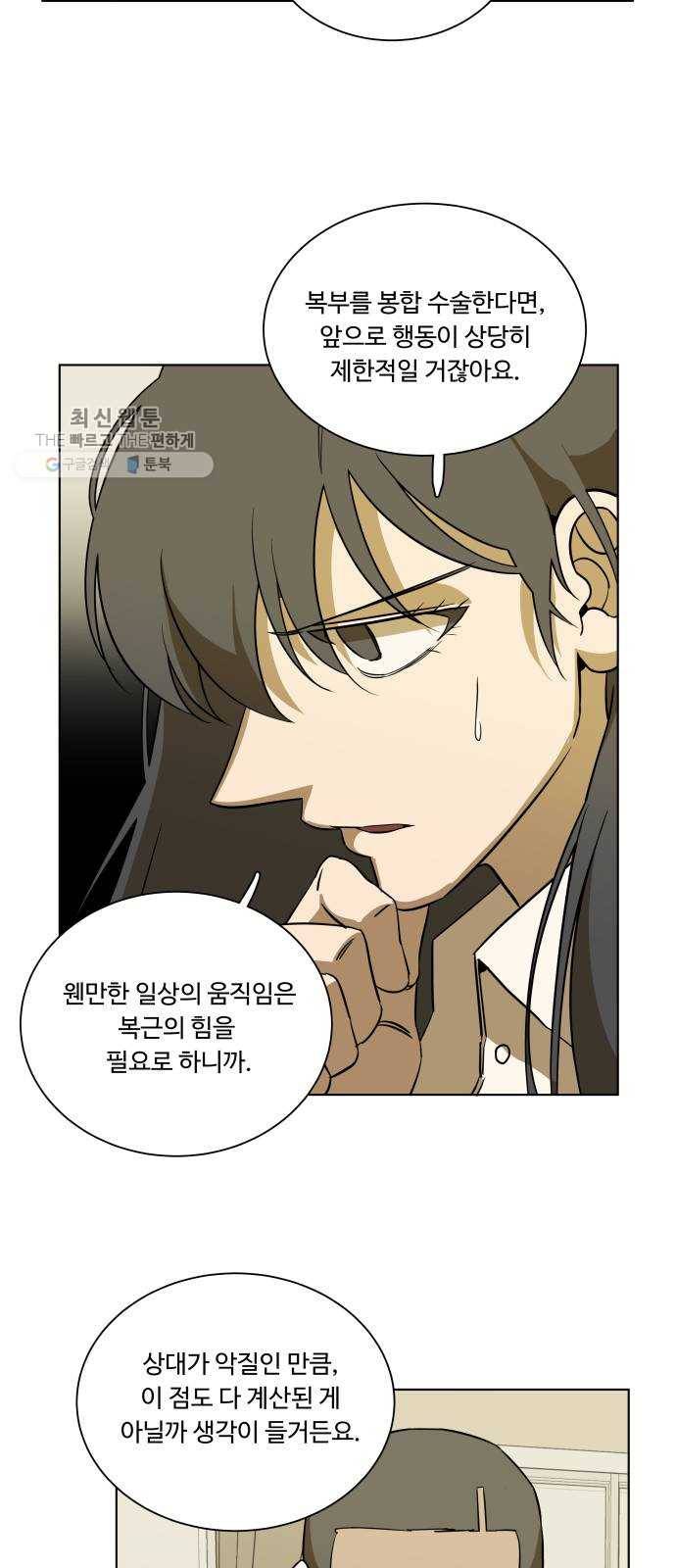 평행도시 13장 (7)_각자의 방식 39