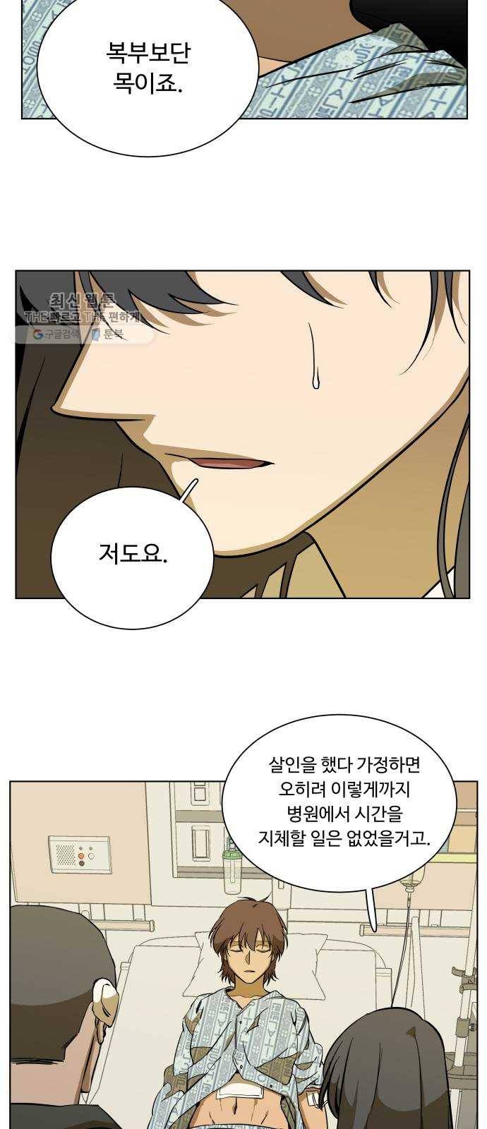 평행도시 13장 (7)_각자의 방식 41
